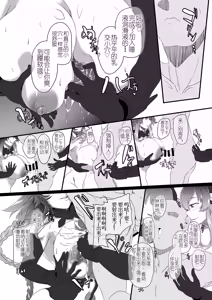 Page 140 of CollapsedWorld Another√chaos Summary - preview thumbnail