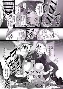 Page 14 of CollapsedWorld Another√chaos Summary - preview thumbnail