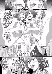 Page 144 of CollapsedWorld Another√chaos Summary - preview thumbnail