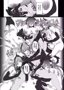 Page 145 of CollapsedWorld Another√chaos Summary - preview thumbnail