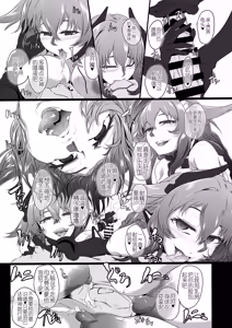 Page 146 of CollapsedWorld Another√chaos Summary - preview thumbnail