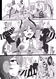 Page 154 of CollapsedWorld Another√chaos Summary - preview thumbnail