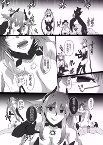 Page 159 of CollapsedWorld Another√chaos Summary - preview thumbnail