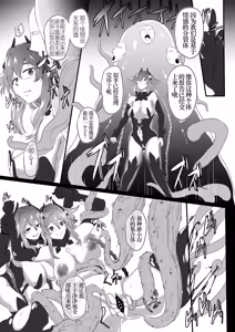 Page 160 of CollapsedWorld Another√chaos Summary - preview thumbnail