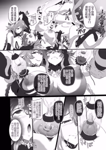 Page 161 of CollapsedWorld Another√chaos Summary - preview thumbnail