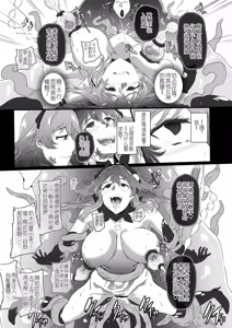 Page 162 of CollapsedWorld Another√chaos Summary - preview thumbnail