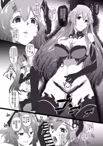 Page 167 of CollapsedWorld Another√chaos Summary - preview thumbnail