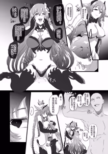 Page 171 of CollapsedWorld Another√chaos Summary - preview thumbnail