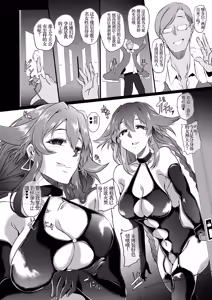 Page 175 of CollapsedWorld Another√chaos Summary - preview thumbnail