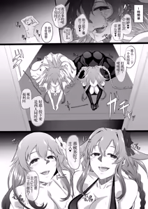 Page 181 of CollapsedWorld Another√chaos Summary - preview thumbnail