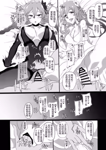 Page 183 of CollapsedWorld Another√chaos Summary - preview thumbnail