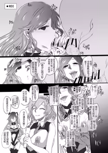 Page 186 of CollapsedWorld Another√chaos Summary - preview thumbnail