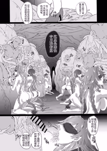 Page 189 of CollapsedWorld Another√chaos Summary - preview thumbnail