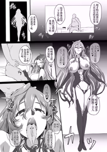 Page 195 of CollapsedWorld Another√chaos Summary - preview thumbnail