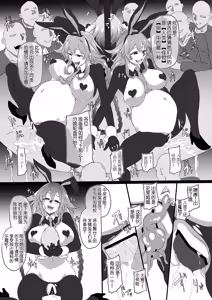Page 200 of CollapsedWorld Another√chaos Summary - preview thumbnail