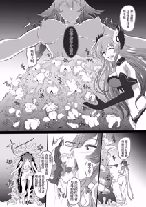 Page 201 of CollapsedWorld Another√chaos Summary - preview thumbnail