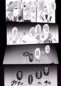 Page 203 of CollapsedWorld Another√chaos Summary - preview thumbnail