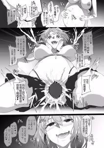 Page 206 of CollapsedWorld Another√chaos Summary - preview thumbnail