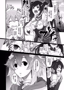 Page 21 of CollapsedWorld Another√chaos Summary - preview thumbnail
