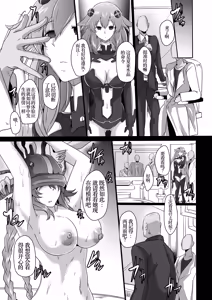 Page 22 of CollapsedWorld Another√chaos Summary - preview thumbnail