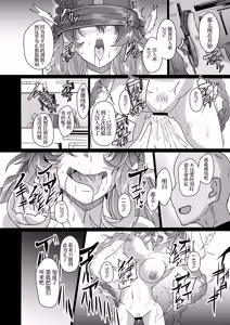 Page 23 of CollapsedWorld Another√chaos Summary - preview thumbnail