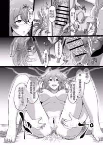 Page 29 of CollapsedWorld Another√chaos Summary - preview thumbnail