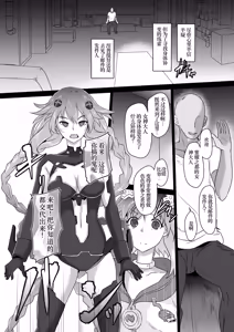 Page 3 of CollapsedWorld Another√chaos Summary - preview thumbnail