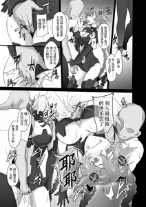 Page 6 of CollapsedWorld Another√chaos Summary - preview thumbnail