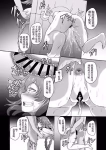 Page 61 of CollapsedWorld Another√chaos Summary - preview thumbnail