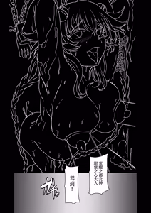 Page 64 of CollapsedWorld Another√chaos Summary - preview thumbnail