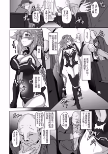 Page 65 of CollapsedWorld Another√chaos Summary - preview thumbnail