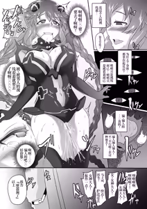 Page 66 of CollapsedWorld Another√chaos Summary - preview thumbnail