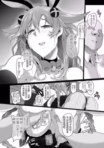 Page 87 of CollapsedWorld Another√chaos Summary - preview thumbnail