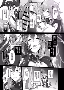 Page 10 of CollapsedWorld Another√chaos Summary - preview thumbnail