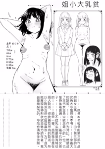 Page 214 of Ushi Chichi Rinri Sensei no Ikisugita Rinrikan - Rinri: Morality of the Cow-Busst Teacher - preview thumbnail