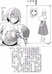 Page 216 of Ushi Chichi Rinri Sensei no Ikisugita Rinrikan - Rinri: Morality of the Cow-Busst Teacher - preview thumbnail