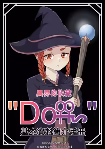 马希儿- 米诺塞斯 - hentai manga cover image