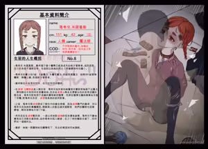 Page 11 of 马希儿- 米诺塞斯 - preview thumbnail