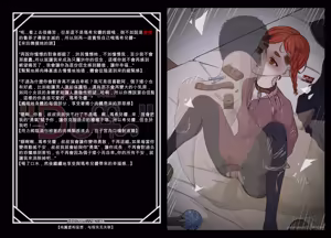 Page 12 of 马希儿- 米诺塞斯 - preview thumbnail