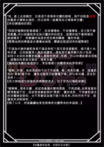 Page 13 of 马希儿- 米诺塞斯 - preview thumbnail