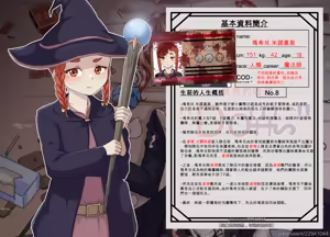 Page 14 of 马希儿- 米诺塞斯 - preview thumbnail
