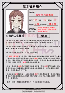 Page 9 of 马希儿- 米诺塞斯 - preview thumbnail