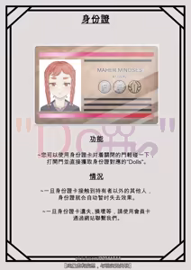 Page 10 of 马希儿- 米诺塞斯 - preview thumbnail
