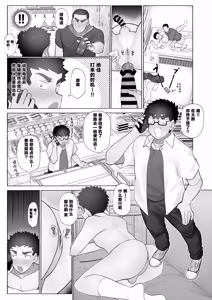 Page 12 of Tomodachi no Aniki no Shikotteru Toko o Mite Shimai Okasarechau Hanashi - preview thumbnail