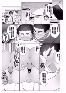 Page 14 of Tomodachi no Aniki no Shikotteru Toko o Mite Shimai Okasarechau Hanashi - preview thumbnail