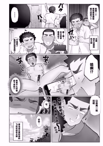 Page 19 of Tomodachi no Aniki no Shikotteru Toko o Mite Shimai Okasarechau Hanashi - preview thumbnail