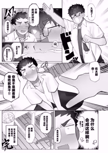 Page 20 of Tomodachi no Aniki no Shikotteru Toko o Mite Shimai Okasarechau Hanashi - preview thumbnail