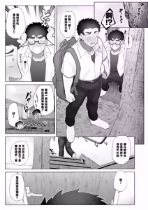 Page 2 of Tomodachi no Aniki no Shikotteru Toko o Mite Shimai Okasarechau Hanashi - preview thumbnail