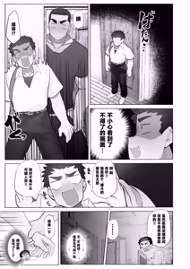 Page 4 of Tomodachi no Aniki no Shikotteru Toko o Mite Shimai Okasarechau Hanashi - preview thumbnail
