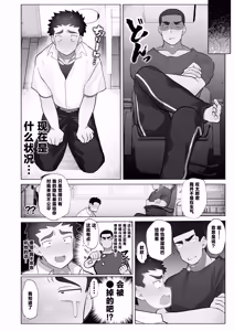 Page 5 of Tomodachi no Aniki no Shikotteru Toko o Mite Shimai Okasarechau Hanashi - preview thumbnail